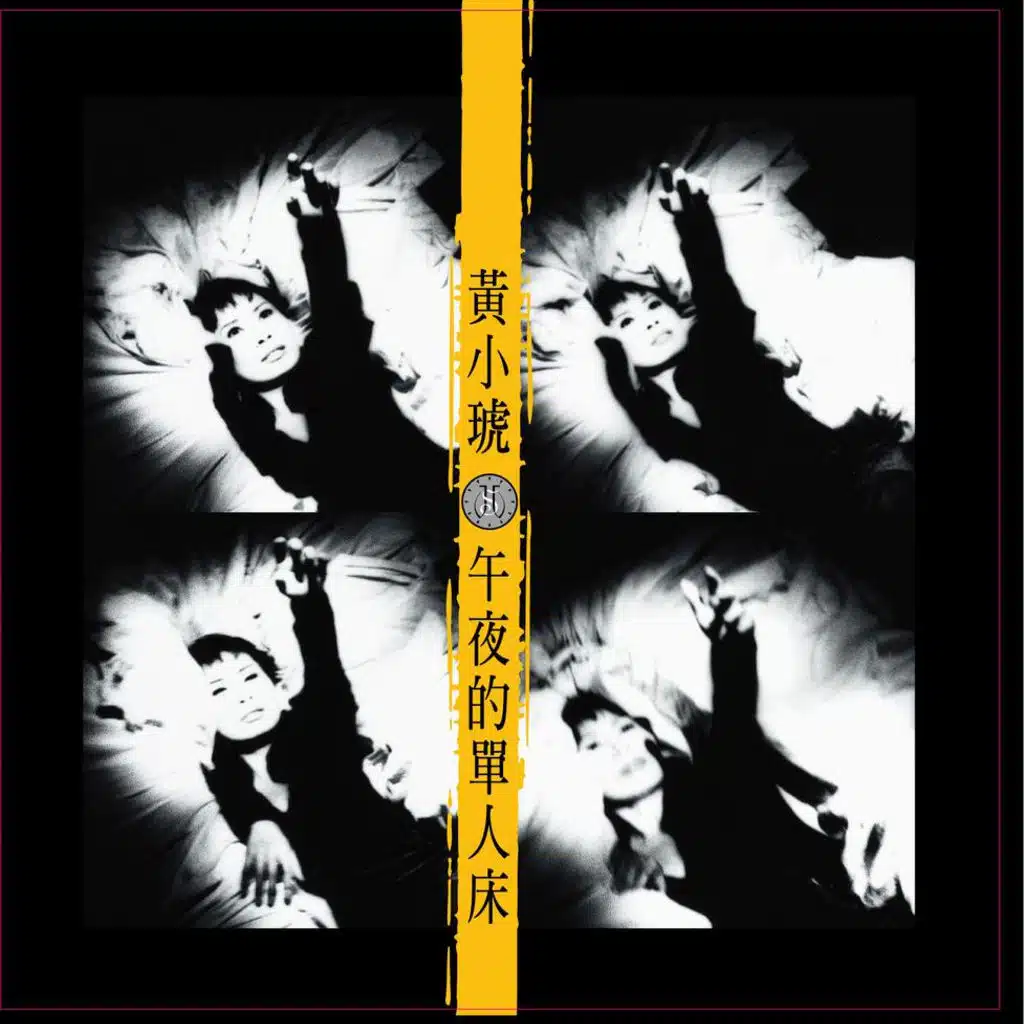 Wu Ye De Dan Ren Chuang