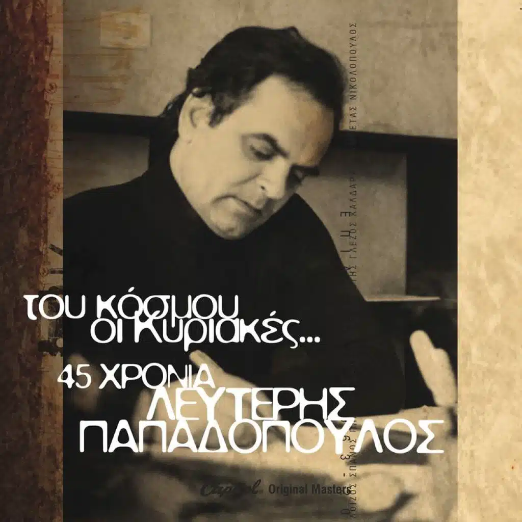 Proti Fora (Live From Sfedona , Greece / 2001)