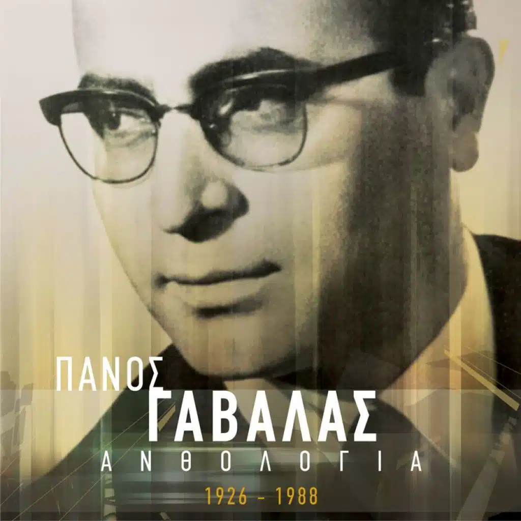 Kapio Proino Ston Pirea