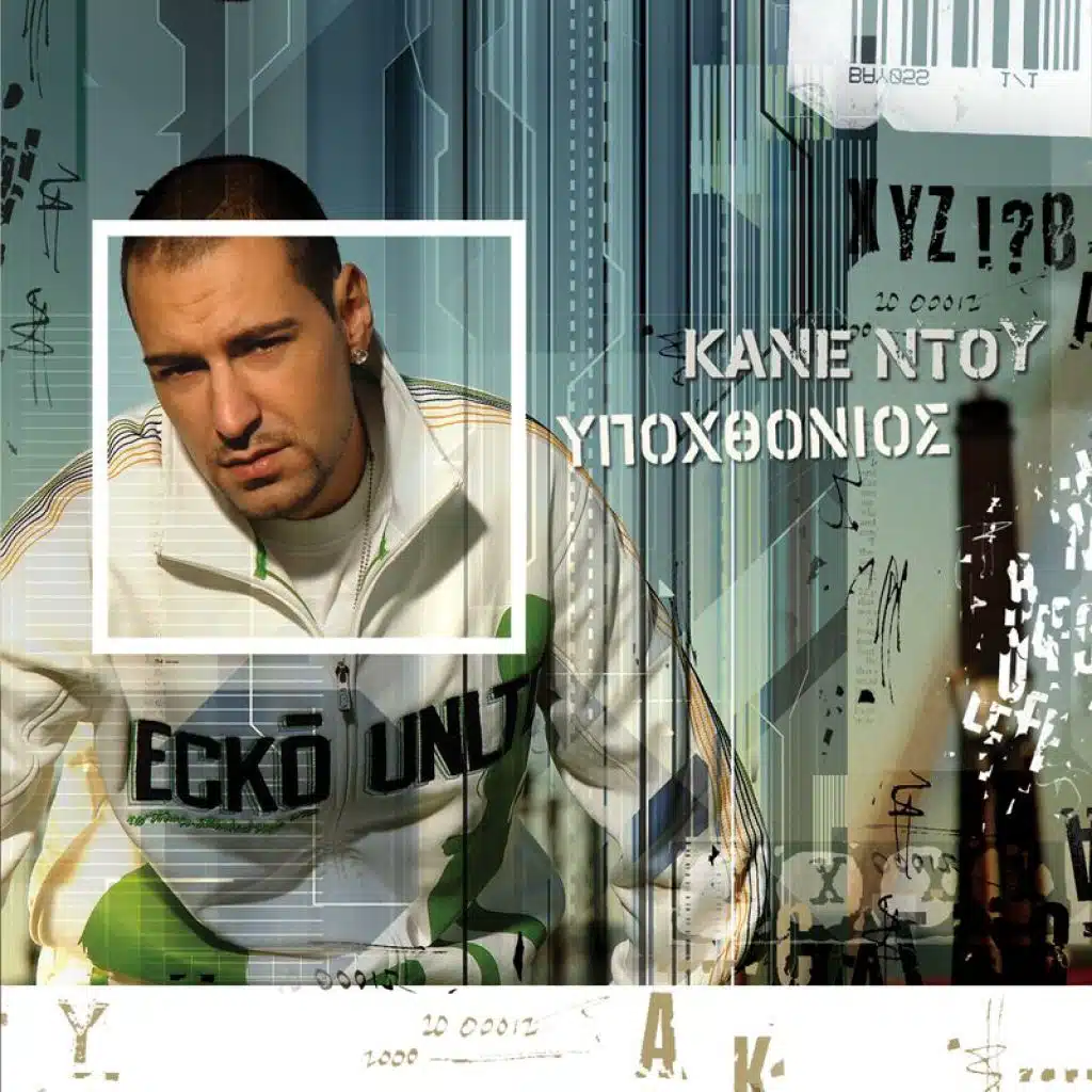 Kane Dou (Instrumental; Explicit)