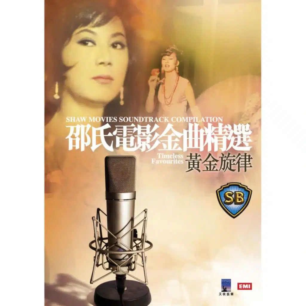 明日之歌(合唱版)