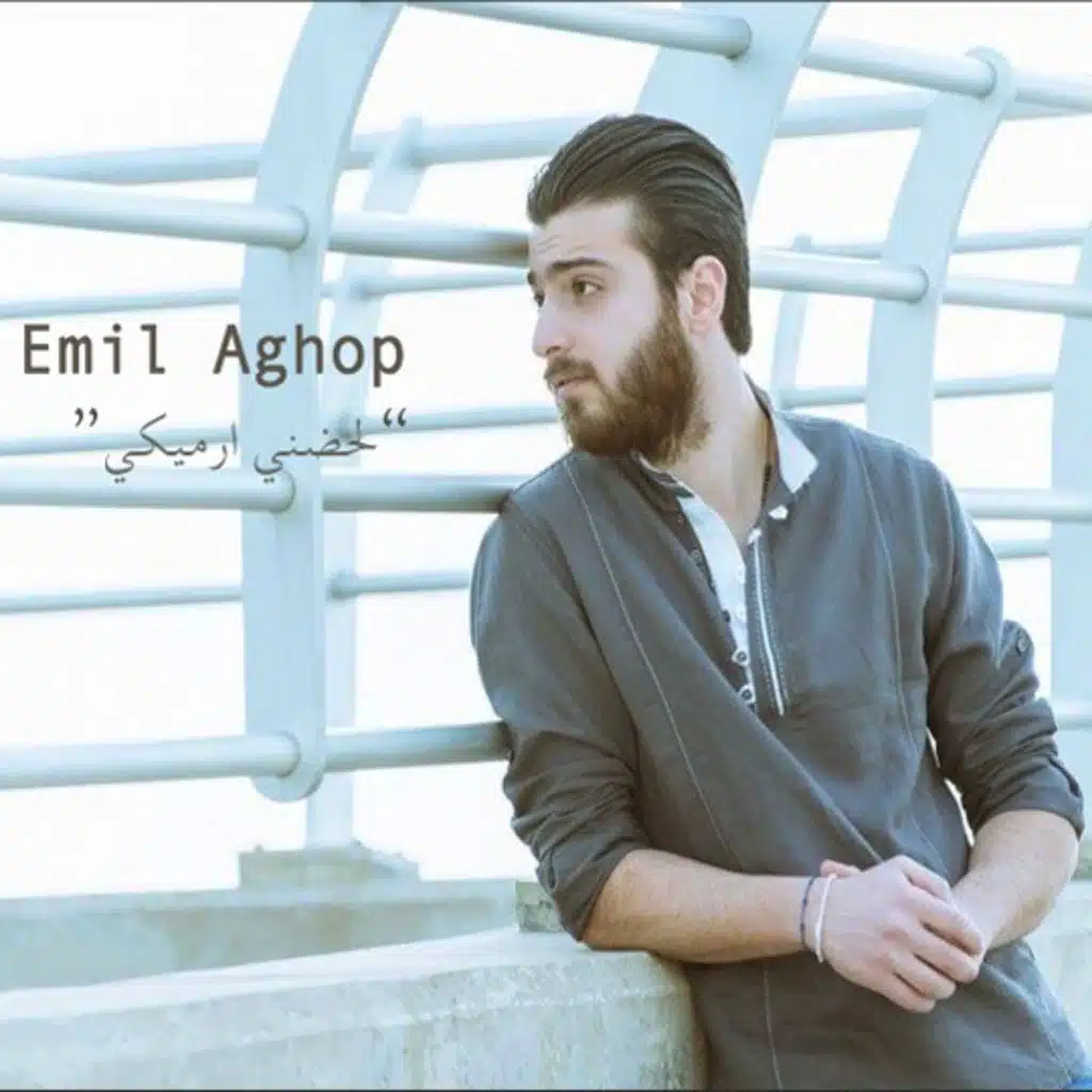 لحضني ارميكي