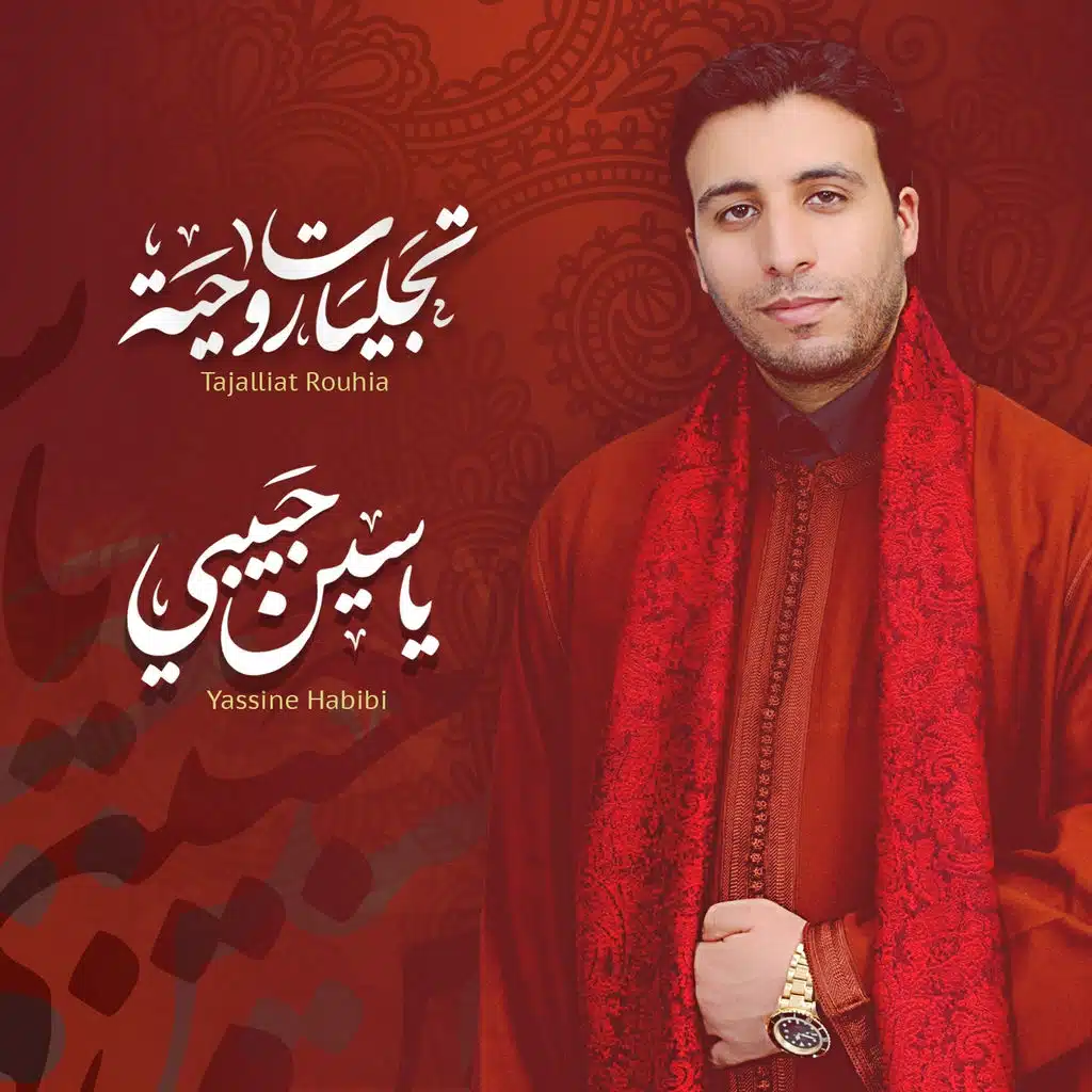 تجليات روحية