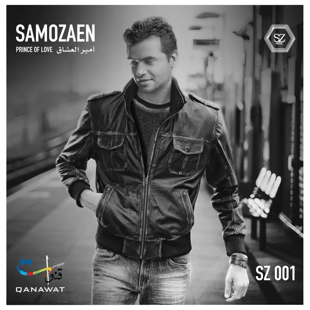 أمير العشاق