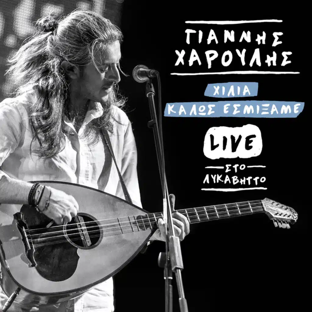 Stis Haravges Xehnieme (Live)