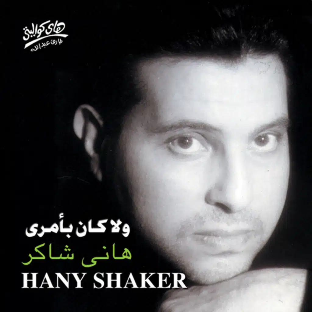 عيشها من قلبك