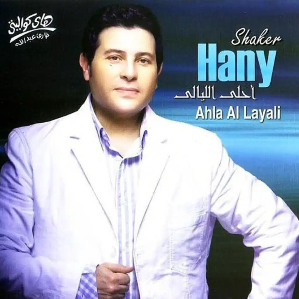 كل اللي داريته