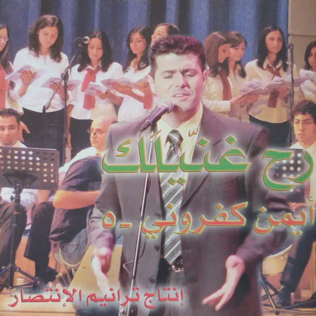 تع واتطلّع فيّي