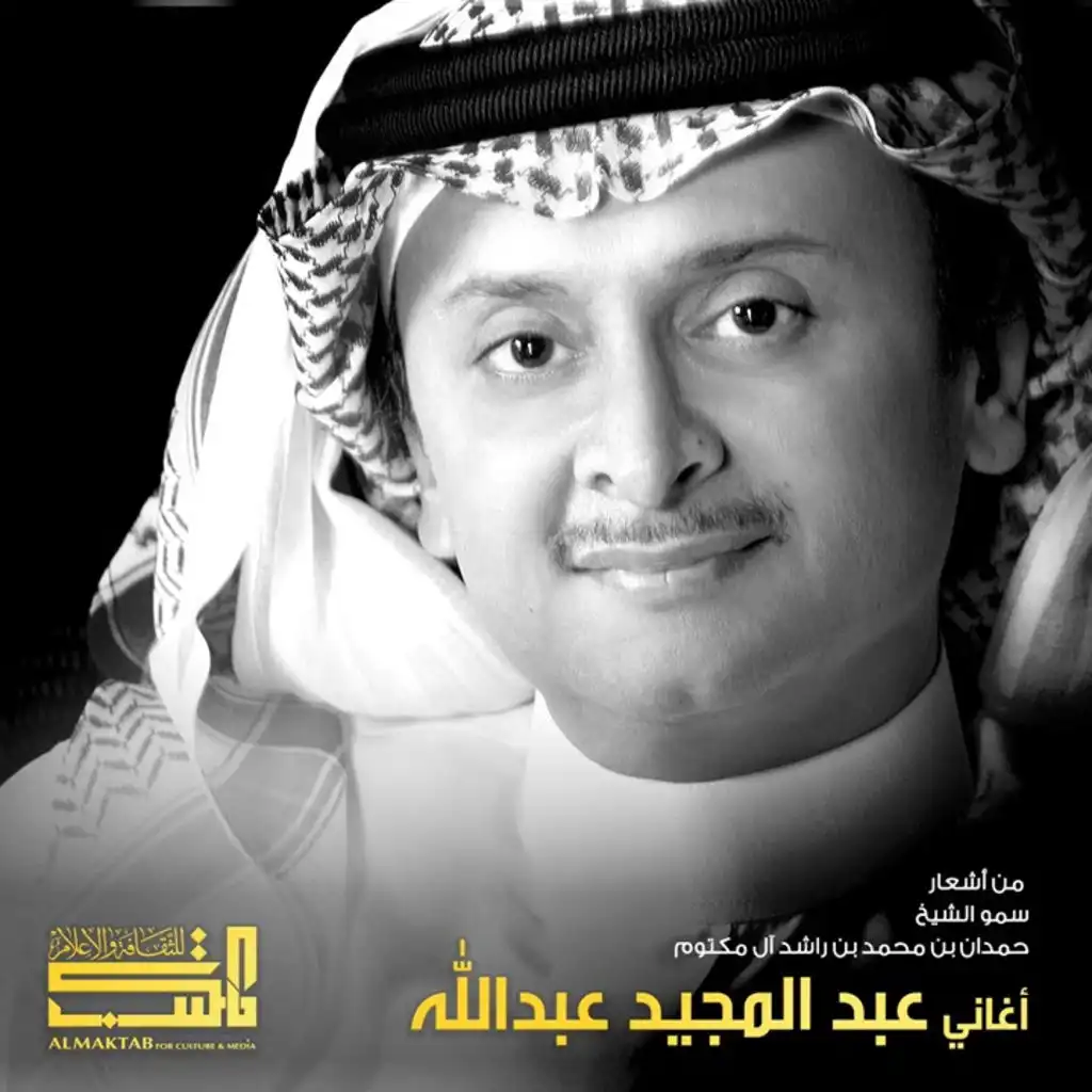 مرت سنه