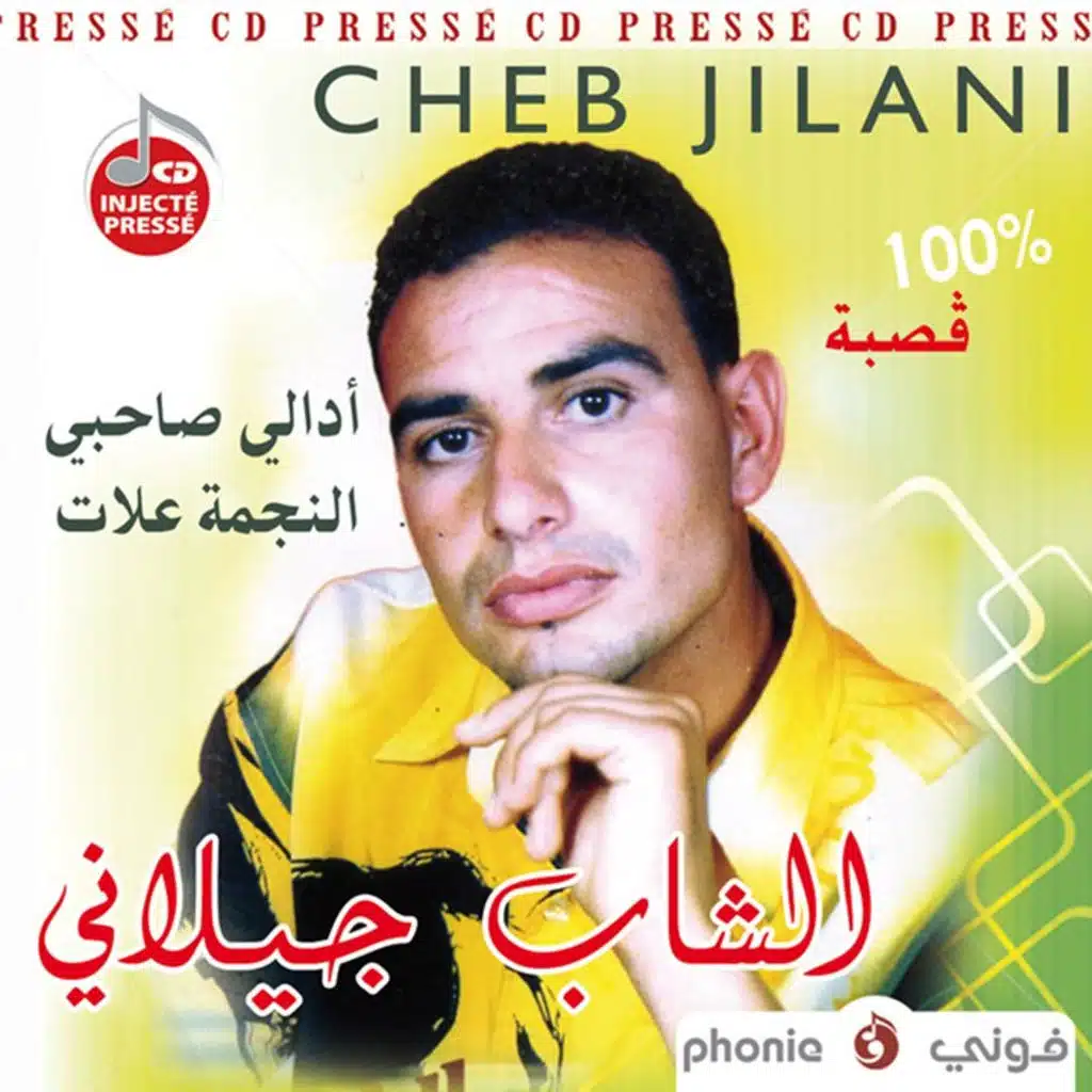 أدالي صاحبي