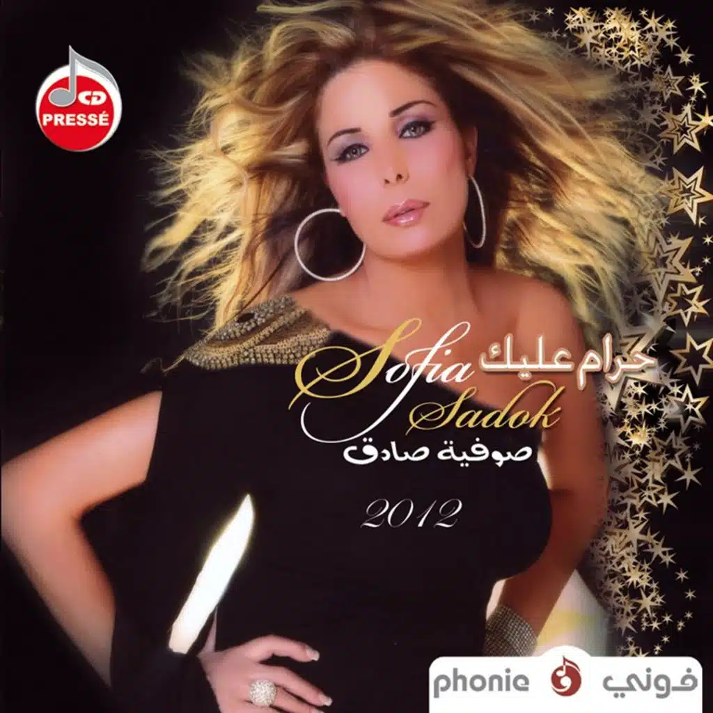 تونس بلد النصر