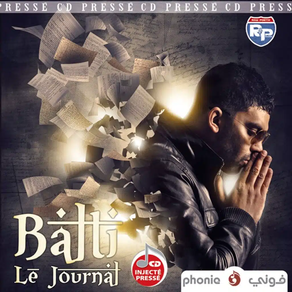 فيني فيدي شي روميكس