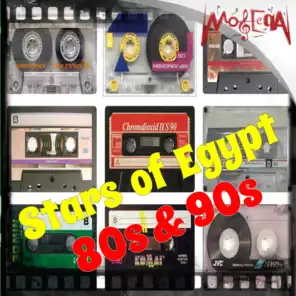 Stars of Egypt: 80's & 90's