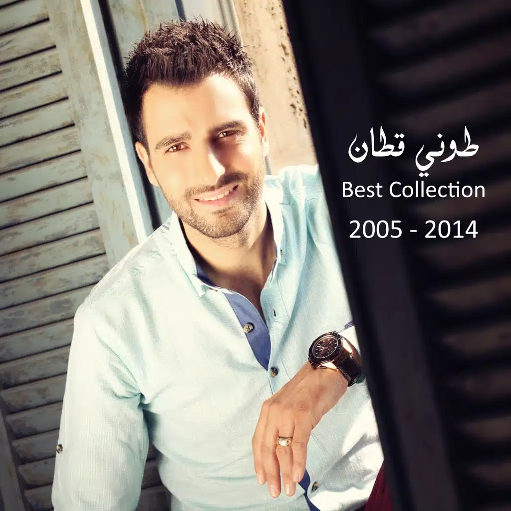 أجمل الأغاني