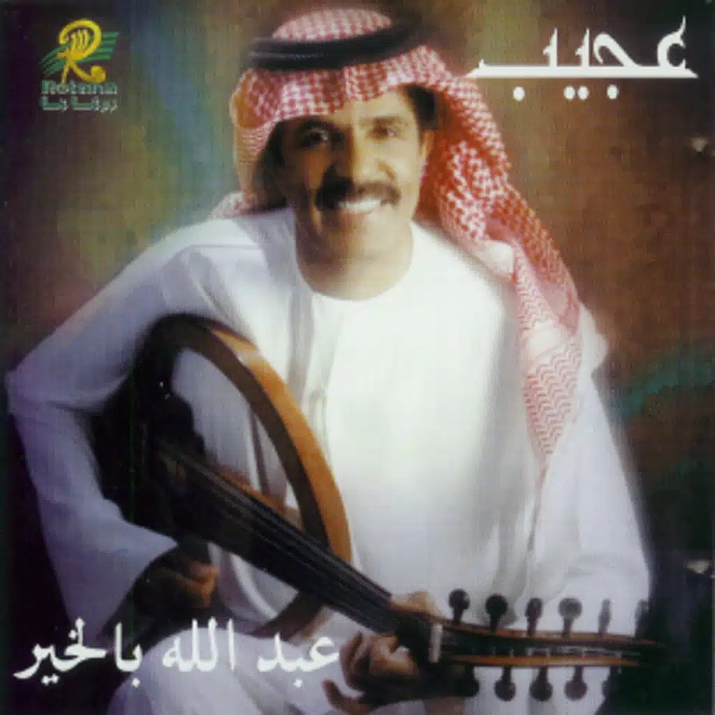 حلو المعاني