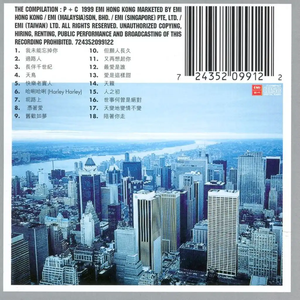 精選王系列之又再想起你 - 盧冠延