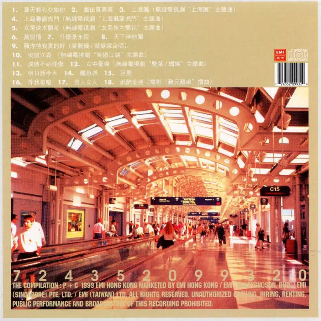 願你待我真的好