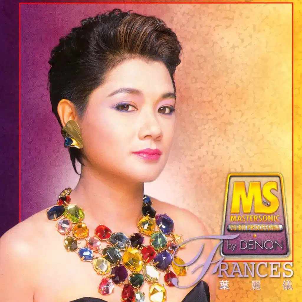 Nu Zhong Hao Jie (1998 Digital Remaster; Women C.I.D.)