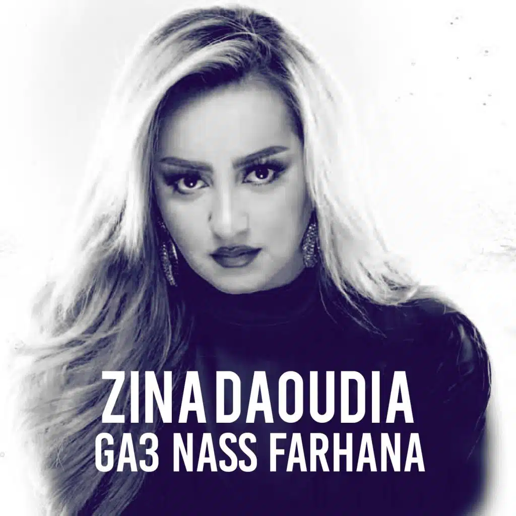 كاع الناس فرحانة