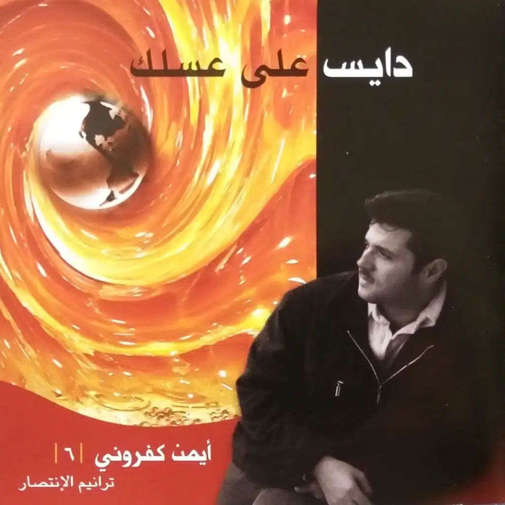 ها صلاة التوبة