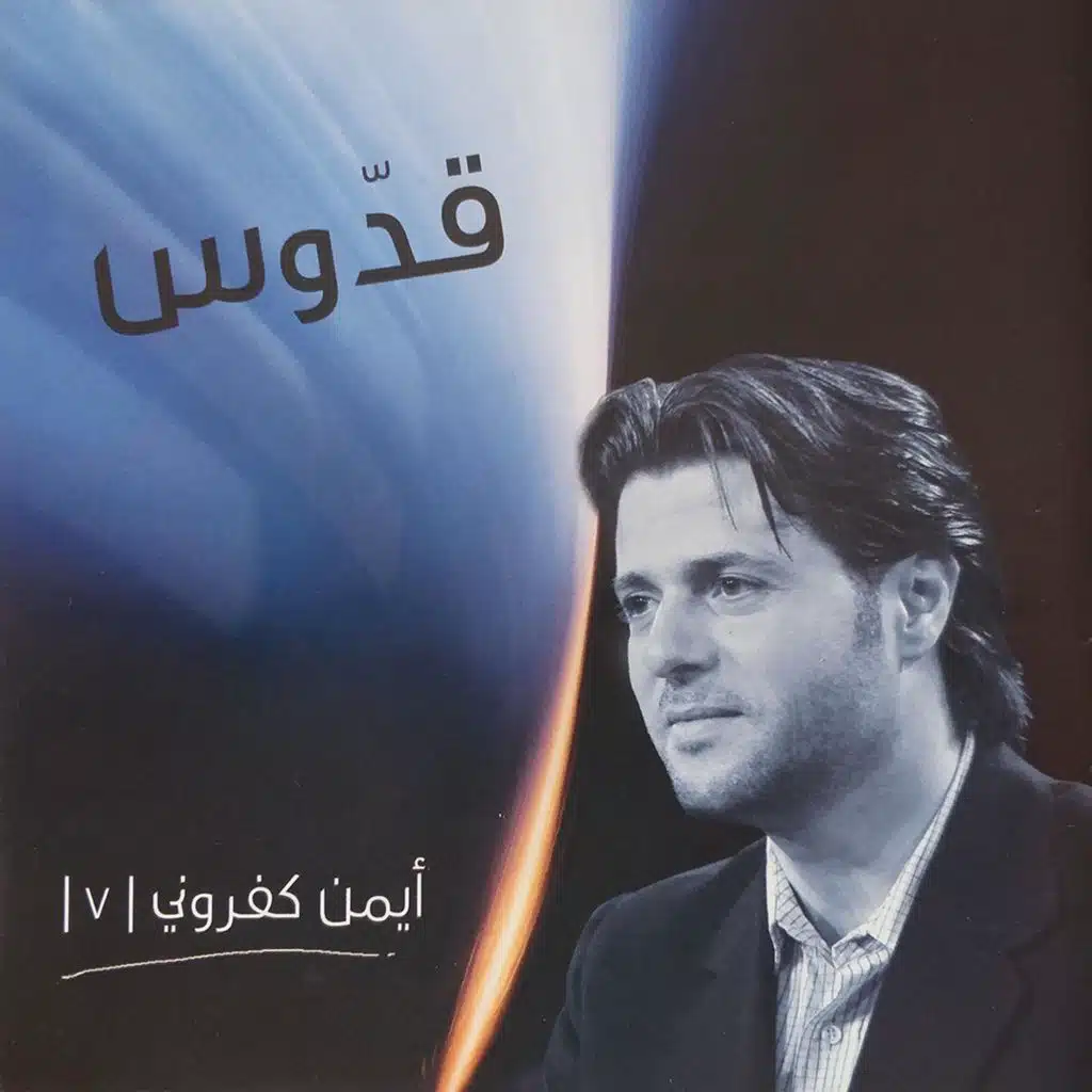 غالي عليك ربي