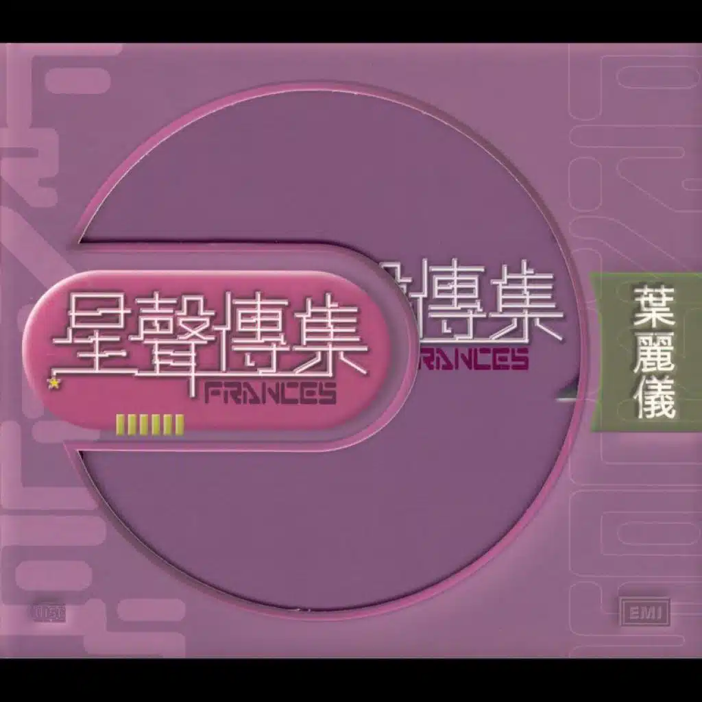 難兄難弟 (電影[難兄難弟]主題曲)