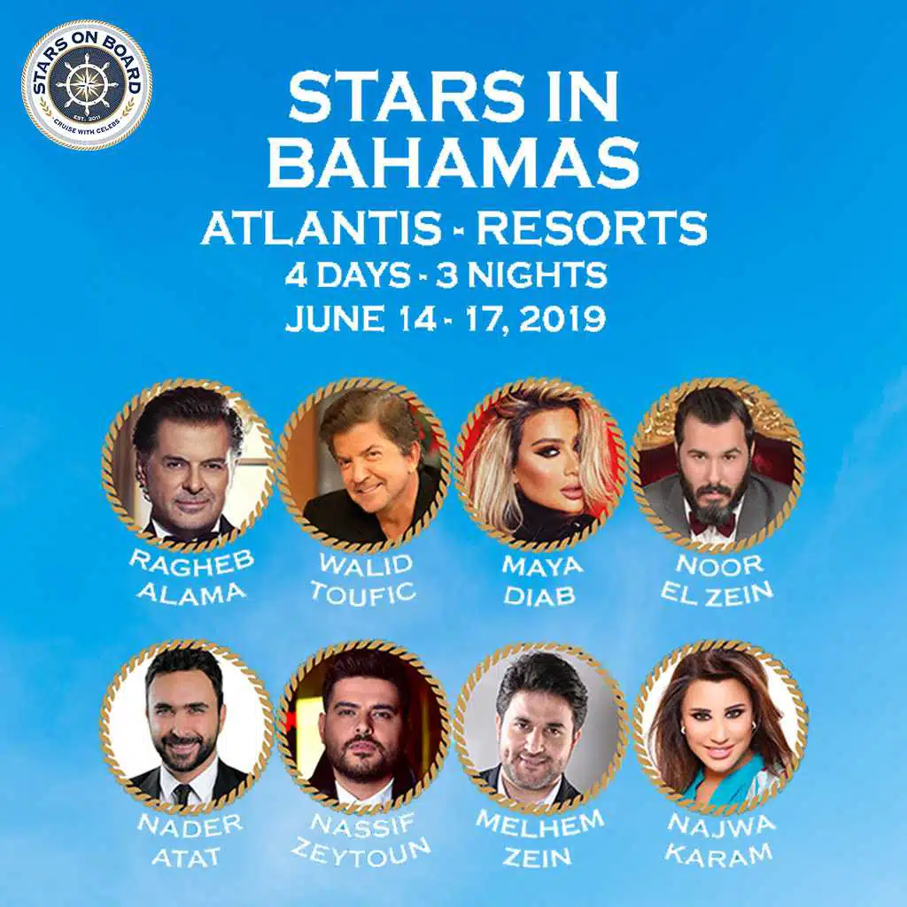 رحلة النجوم