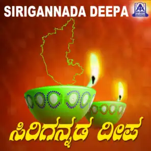Sirigannada Deepa