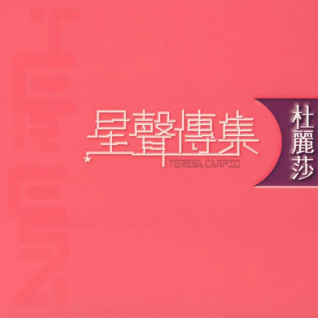 Could We Start Again Please