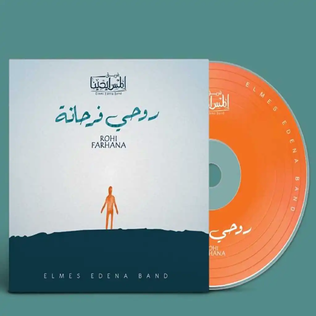 روحي فرحانه