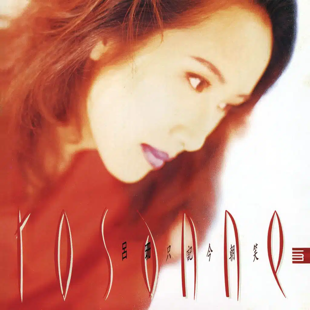 Only Remember The Present Cheer