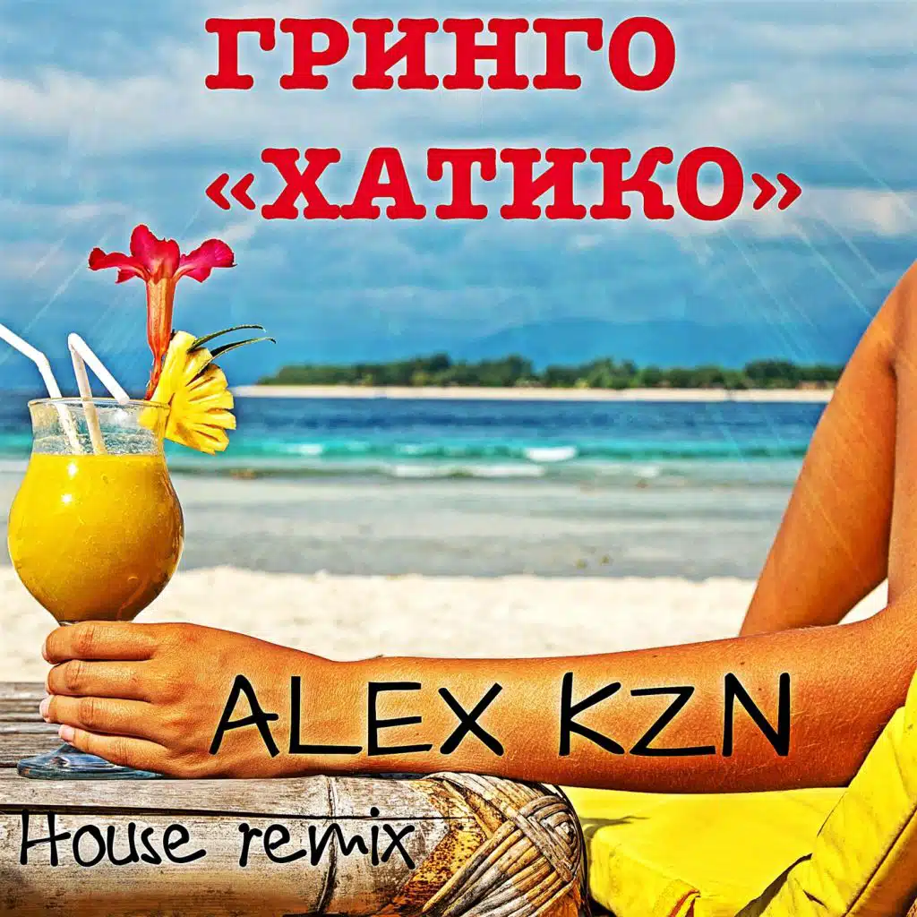 Гринго