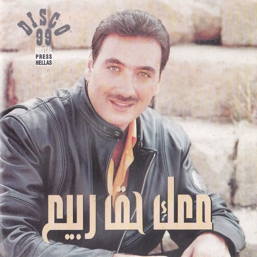 Min Fadlek Endi Soual