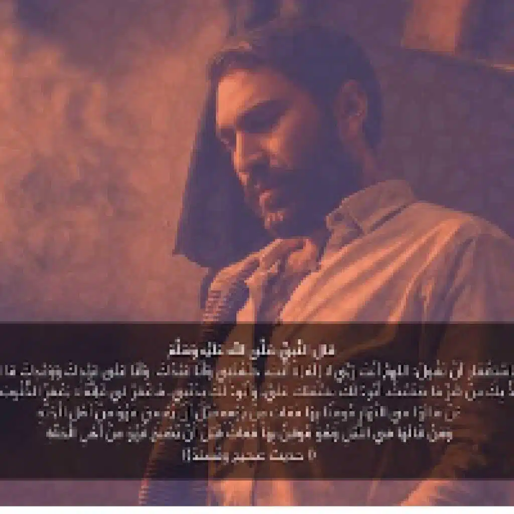 دعاء سيد الإستغفار