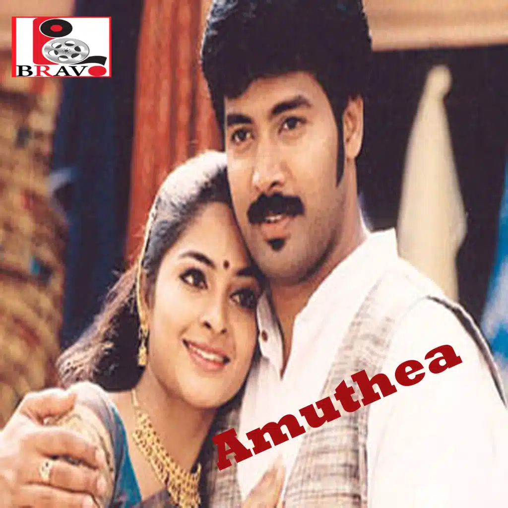 Amuthea (Original Motion Picture Soundtrack)