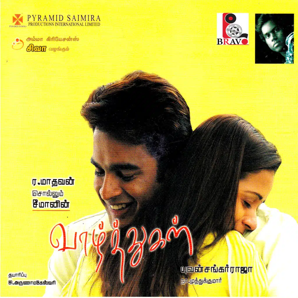 Yenthan Vanamum, Pt. 2