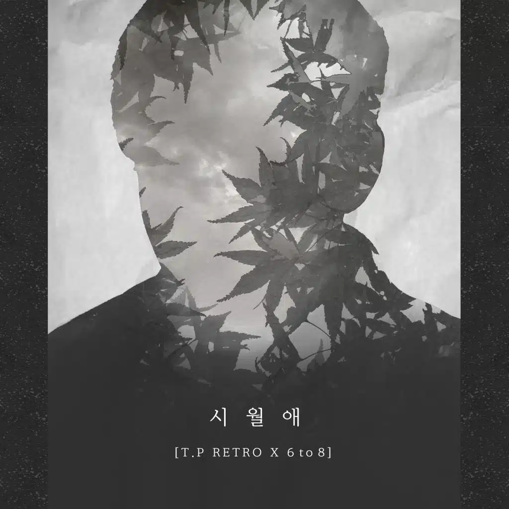 Siwolae