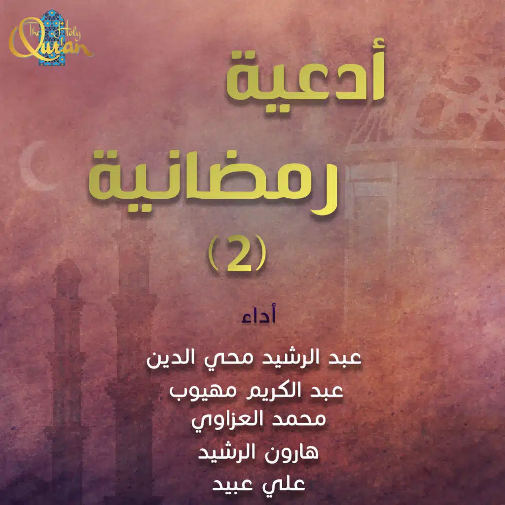 اللهم افتح لي أبواب الجنان