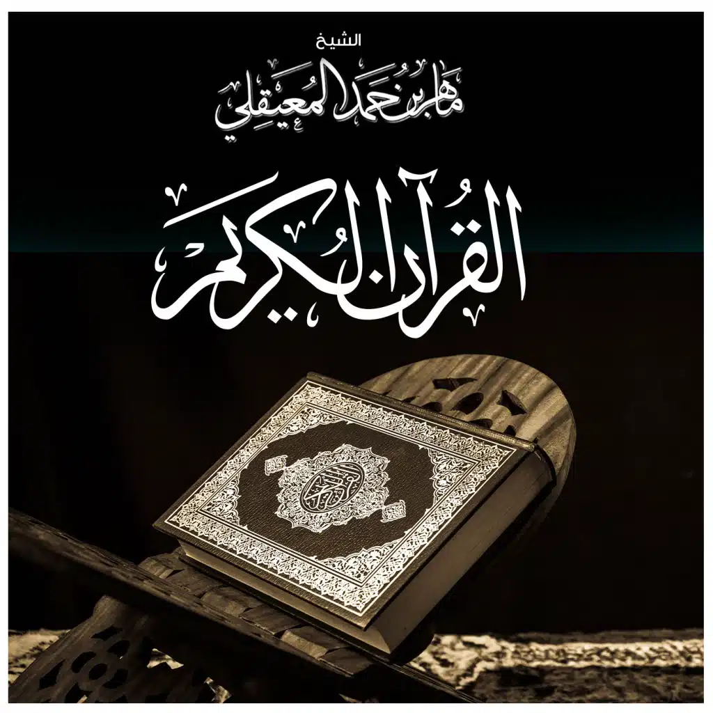 سورة القيامة