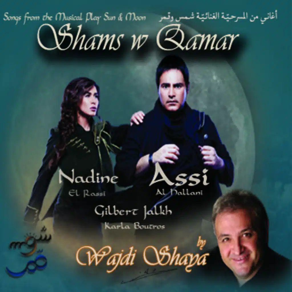 بين الخلايق