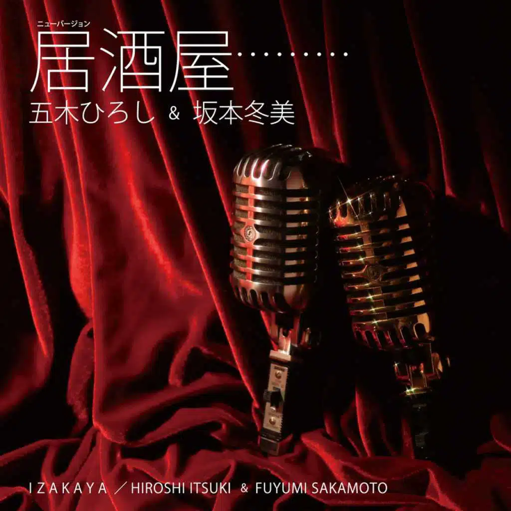 Izakaya (New Version)