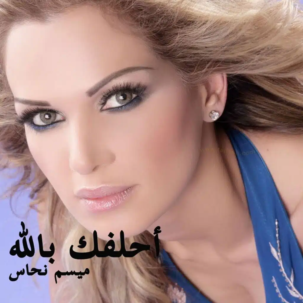 يالا يا طير