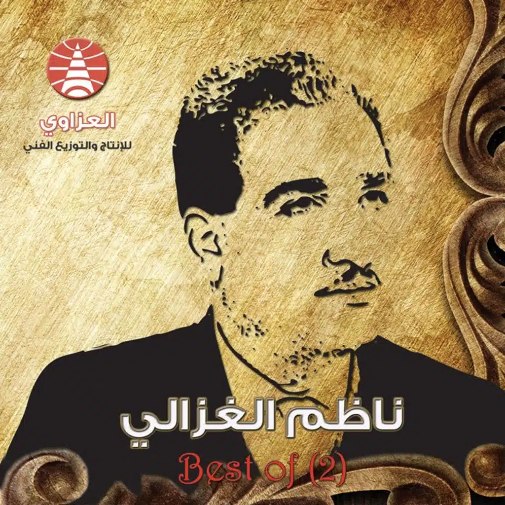 ياهلا ومية هلا