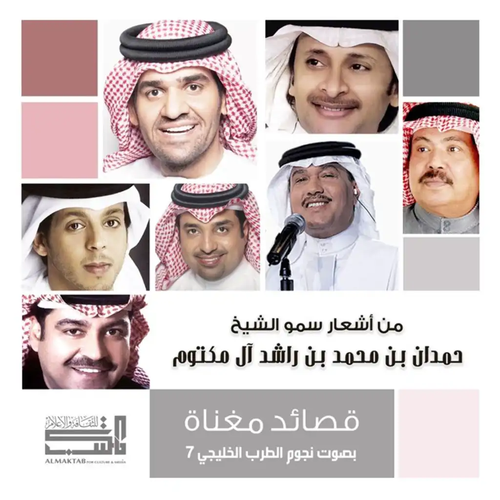 حمام الاحباب