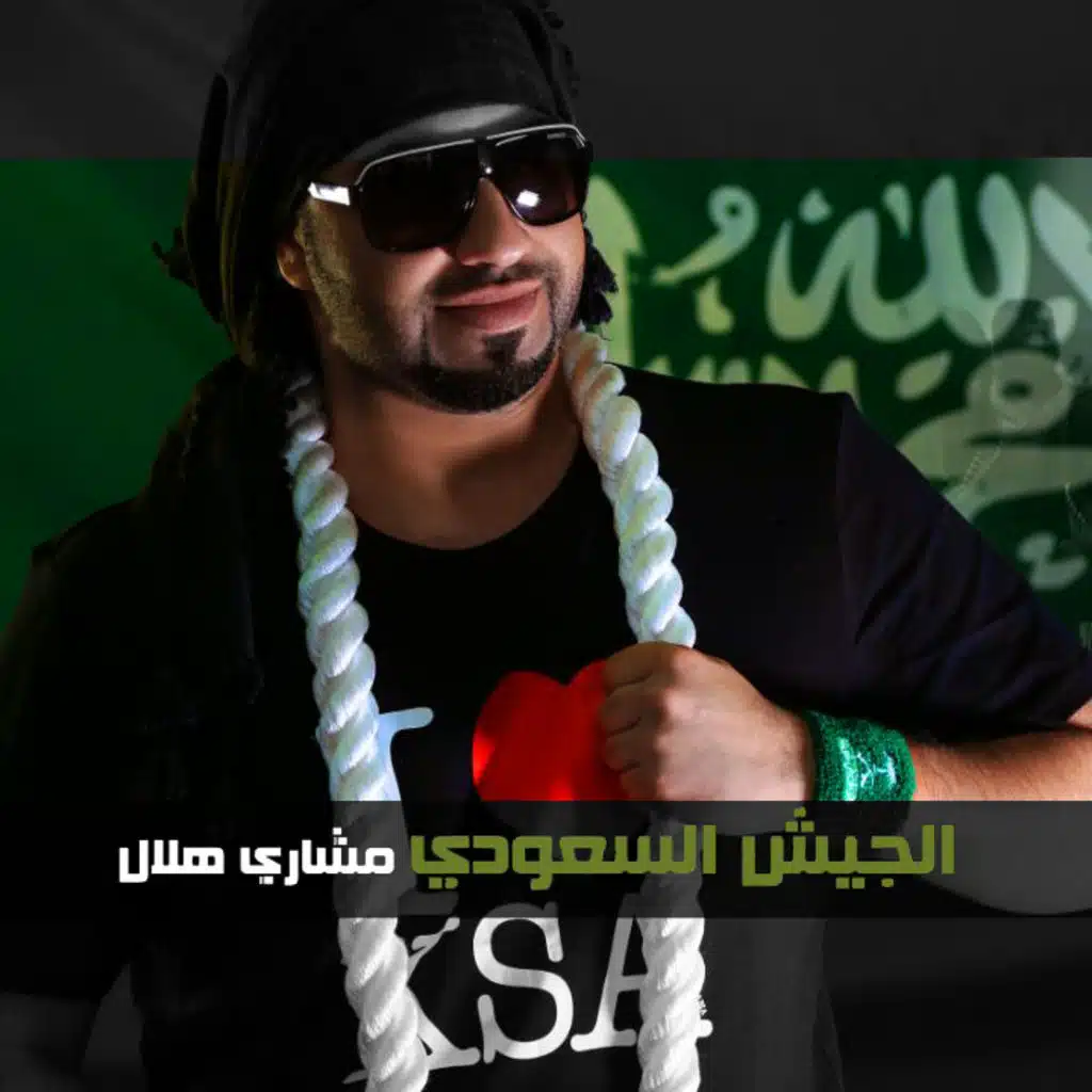 جيش السعودية