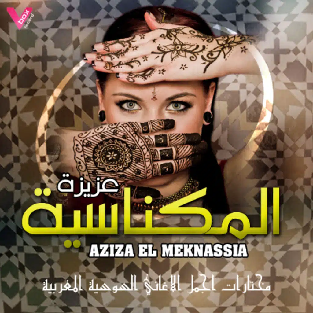 اللهم صلي على النبي واصحابو