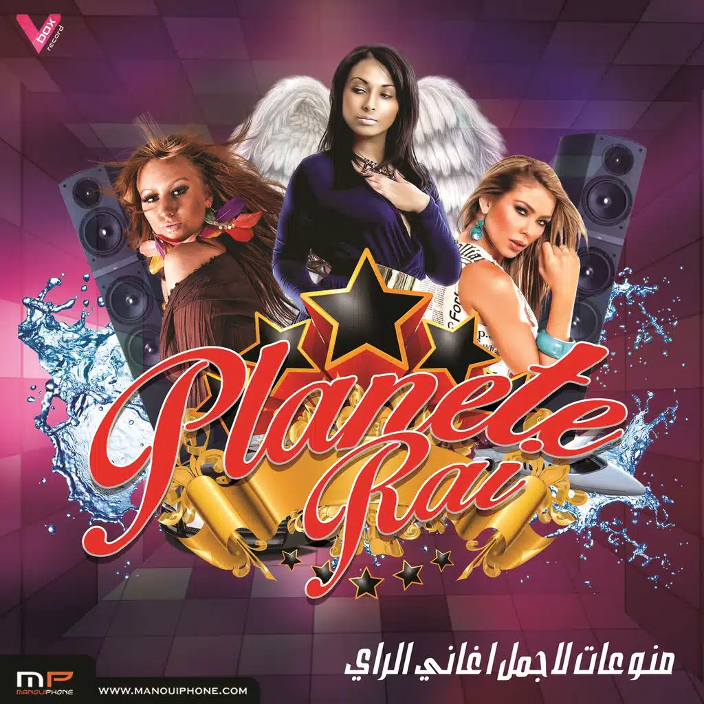 منوعات اجمل اغاني الراي