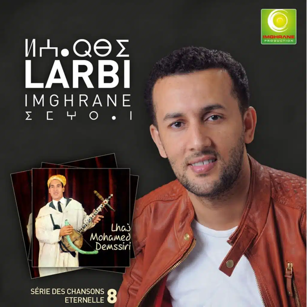 الحاج محمد الدمسيري