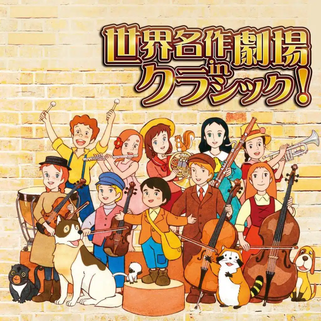 Sekai Meisaku Gekijo in Classic