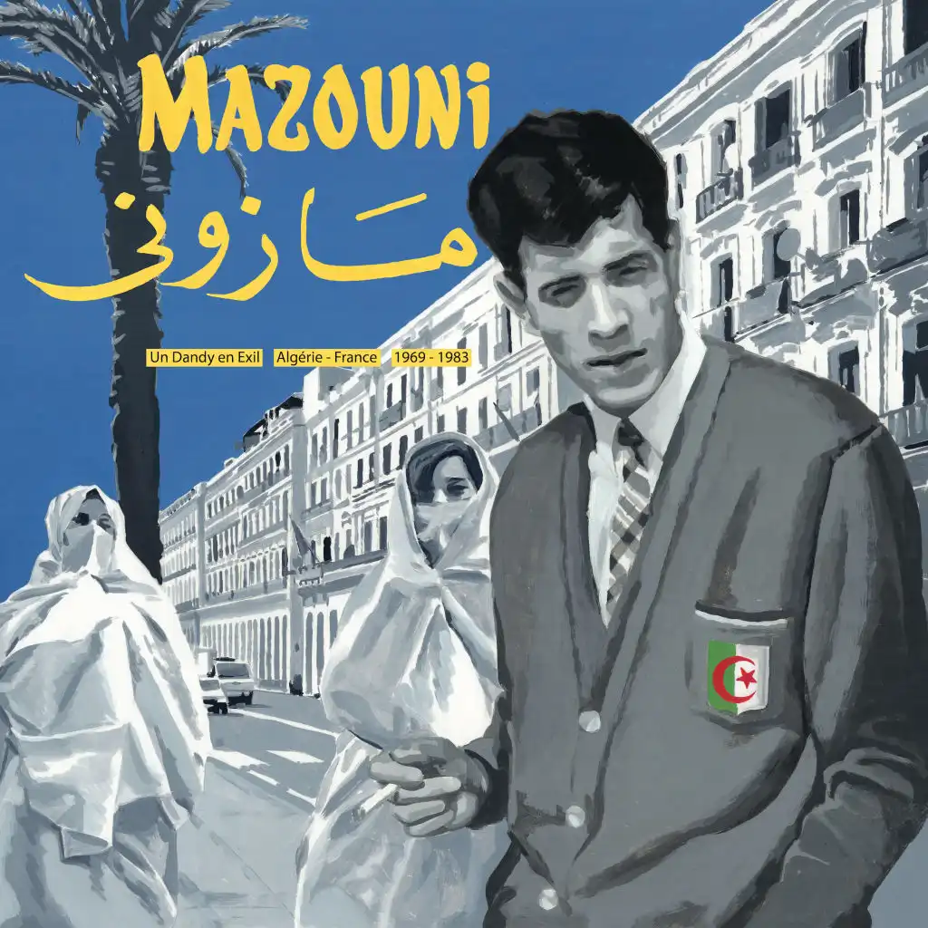 Si Massoud (Je t'aime et je t'aimerai)